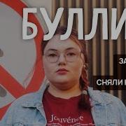 Переживем