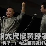 黄色相声