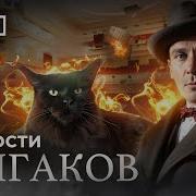 Булгаков Рассказы