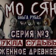 Мо Сян Некрофос