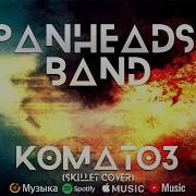 Comatose Rus Cover