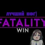 Лучший Бесплатний Чит На Cs Go Fatality Вин Кряк Best Cfg For Fatality Win Dll Cfg