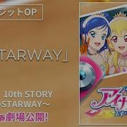 My Starway こだまさおり Monaca