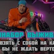 Рёв Мотора