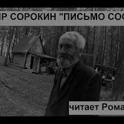 Сорокин Норма Аудиокнига
