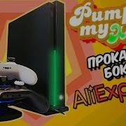 Xbox One Dock Aliexpress