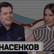 Понасенков