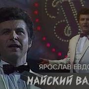 Помнит Сердце Не Забудет Никогда