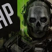 Modern Warfare 2 Rap