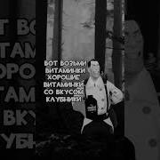 Вот Возьми Витаминки