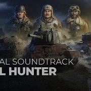 World Of Tanks Official Soundtrack Steel Hunter