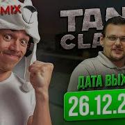 Жека Микс