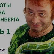 Сборник Трахтенберг