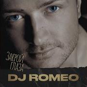 Ожог Dj Romeo Miх 2000