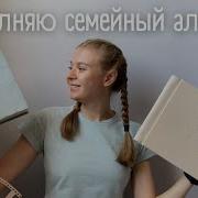 Фотоальбом