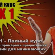 Мандаринский Китайский Базовый Словарь Hsk Уровень 1