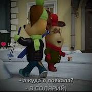А Куда Я Поехала В Солярий
