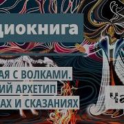 Бегущая С Волками 15