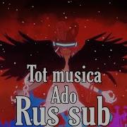 Tot Musica Rus