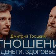 Я Не Я Троцкий
