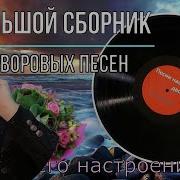 Дворовые Песни Восьмидесятых