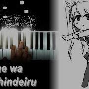 Bossa Nova Omae Wa Mou Already Dead Instrumental Fonzi M 2 12