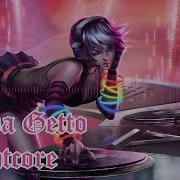Getto In Da Nightcore Remix