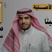 نشيد كنت ميتا