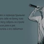 Morgenshtern Уфф Деньги Трек Текст Lyrics Хочубас