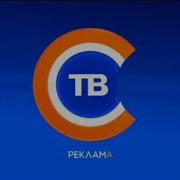 Ств Рекламы Заставка 2018
