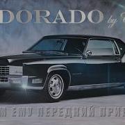 Tce Eldorado