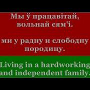 National Anthem Of Belarus National Anthems Serbian 2025