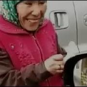 Кампир Прикол