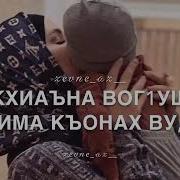 Сайфуллах Винчу Денца Декъал