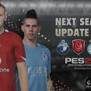 Next Season Patch 2019 Official Update V9 0 By Micano4U Pes 2017 Pc