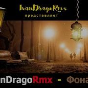 Ivandragormx 2024