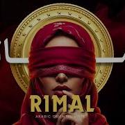 Rimal
