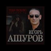 Яв Спешки Номер Твой Удалю