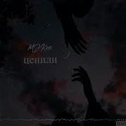 Ценили Mjk001