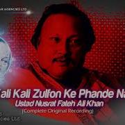 Kali Kali Zulfo