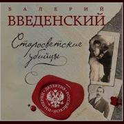 Старосветские Убийцы