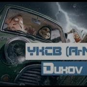 Ykcb Arm Hovo Duxov Aziz