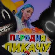 Морис Картун Кэт
