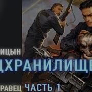 Спец Хранилище