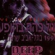 Deep Purple Israel Fire