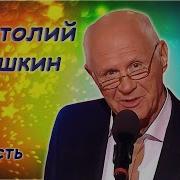 Трушкин