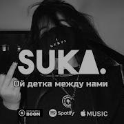 Suka