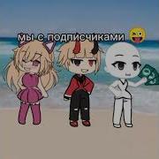 Звук Лжи