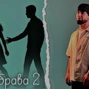 Мон Брава