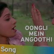Anguli Mein Angoothi Male Version